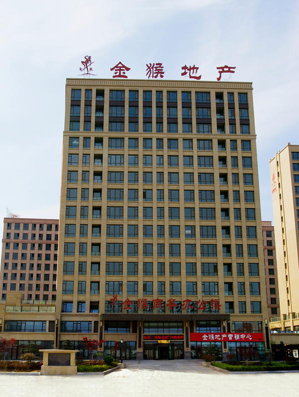 威海市金猴集团有限责任公司