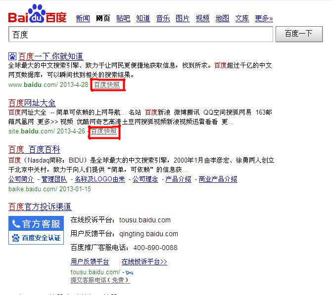 神马搜索引擎抓取诊断=神马搜索引擎抓取诊断失败