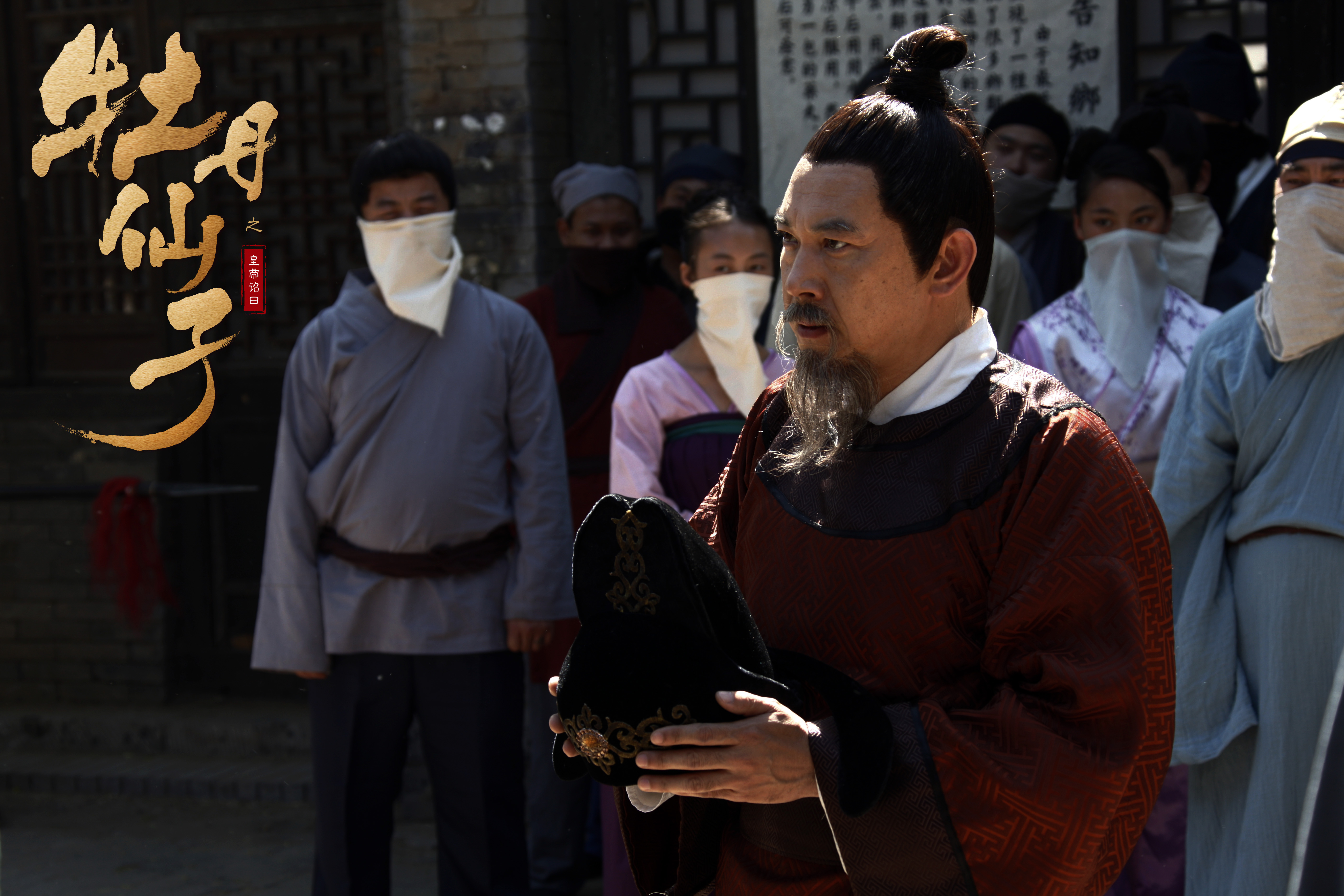 《牡丹仙子之皇帝诏曰》是一部由苏俊岐编剧的电影作品,影片主要讲述