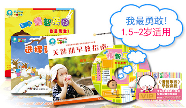 歪歪兔情智乐园