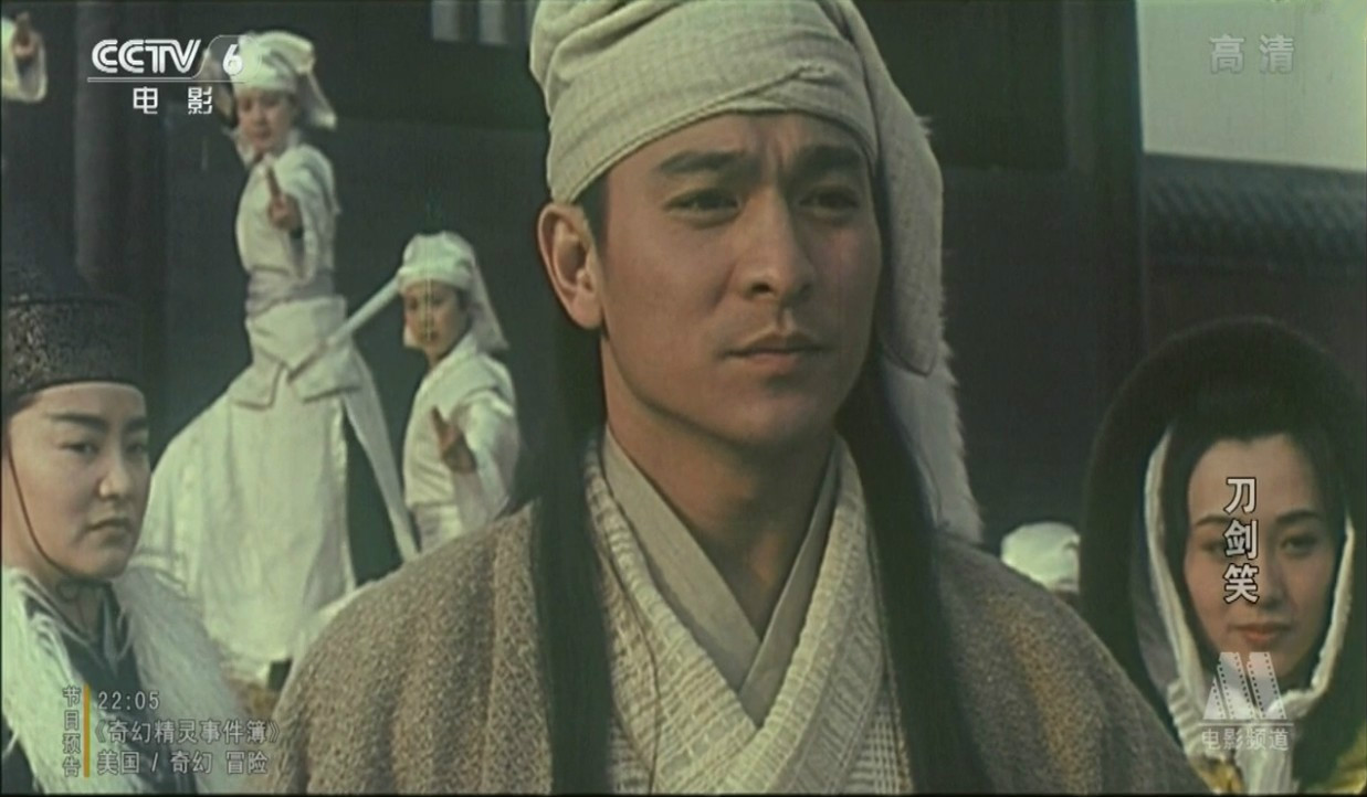 刀剑笑thethreeswordsmen(1994)