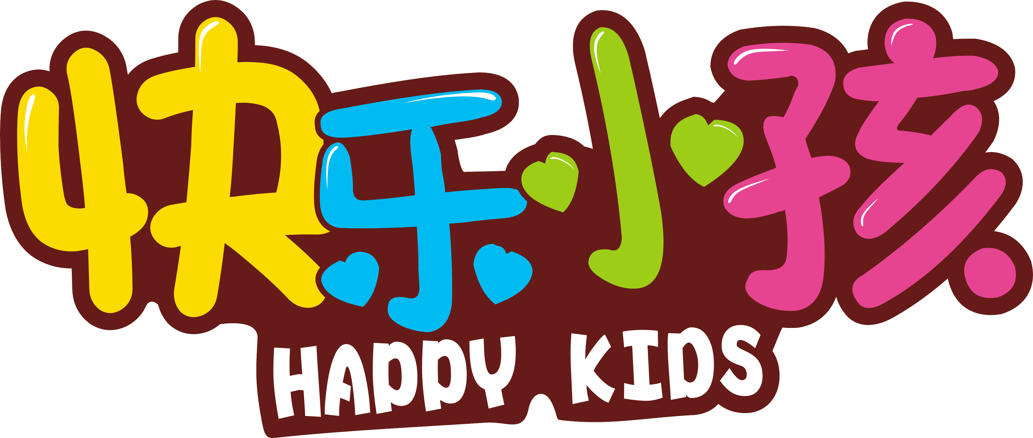 快乐小孩儿童乐园