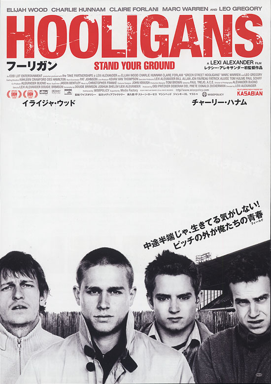 足球流氓hooligans(2005)