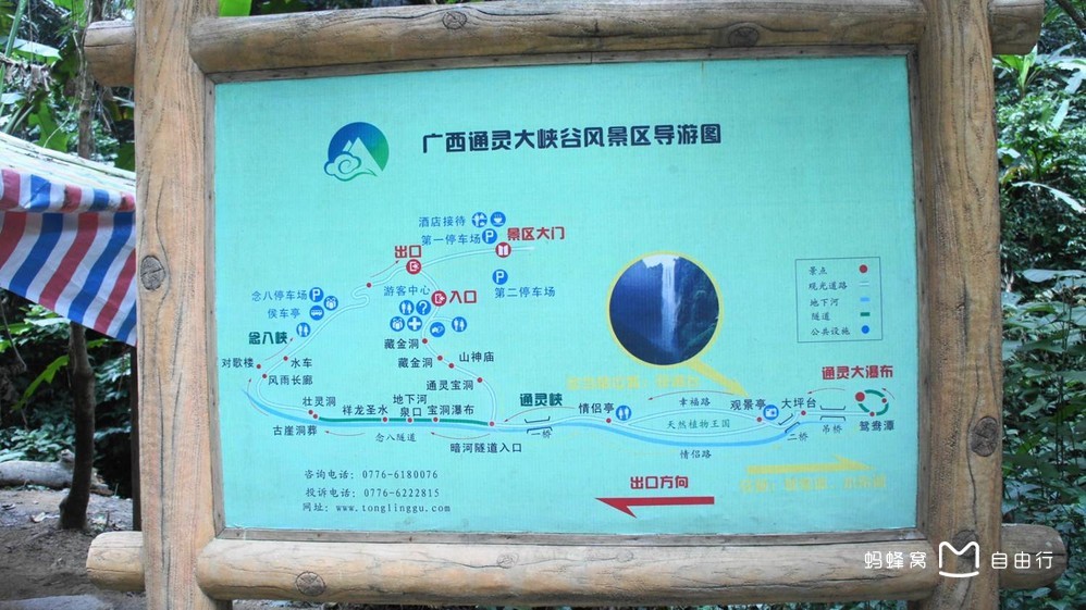 靖西通灵大峡谷景区