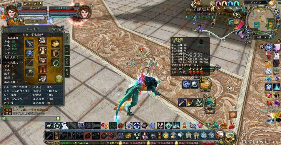  p>六尾小狐是 a href="#">qq寻仙 /a>游戏中的神兽侍宠. /p>