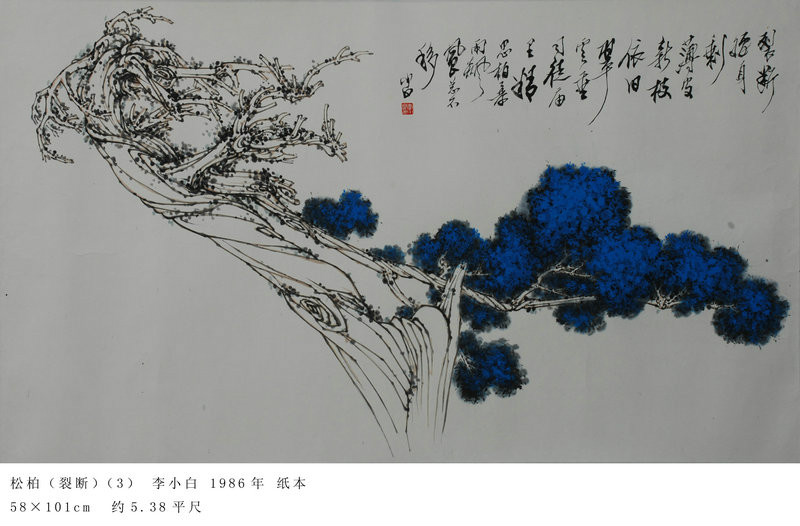  p>李小白(1949— )(第十代李渔嫡孙),李长白长子,著名旅美画家.