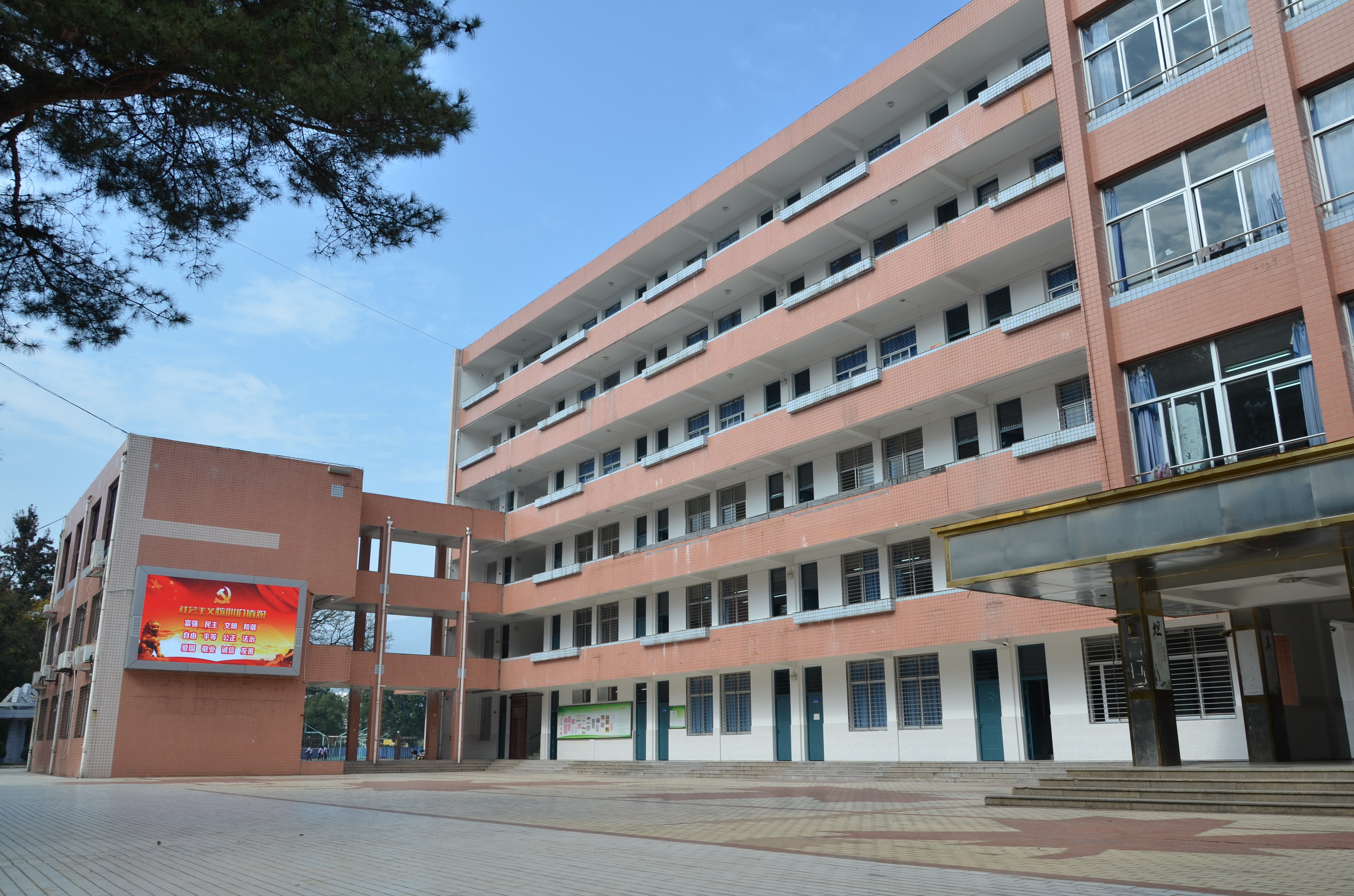 南平市高级中学