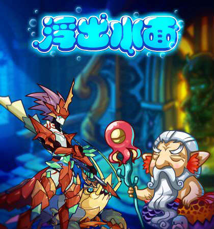 《 a target="_blank" href="/item/洛克王国/67258" data-lemmaid="