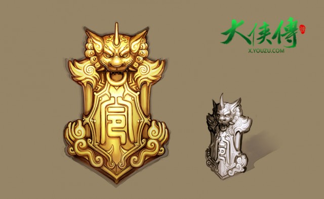 武林盟主