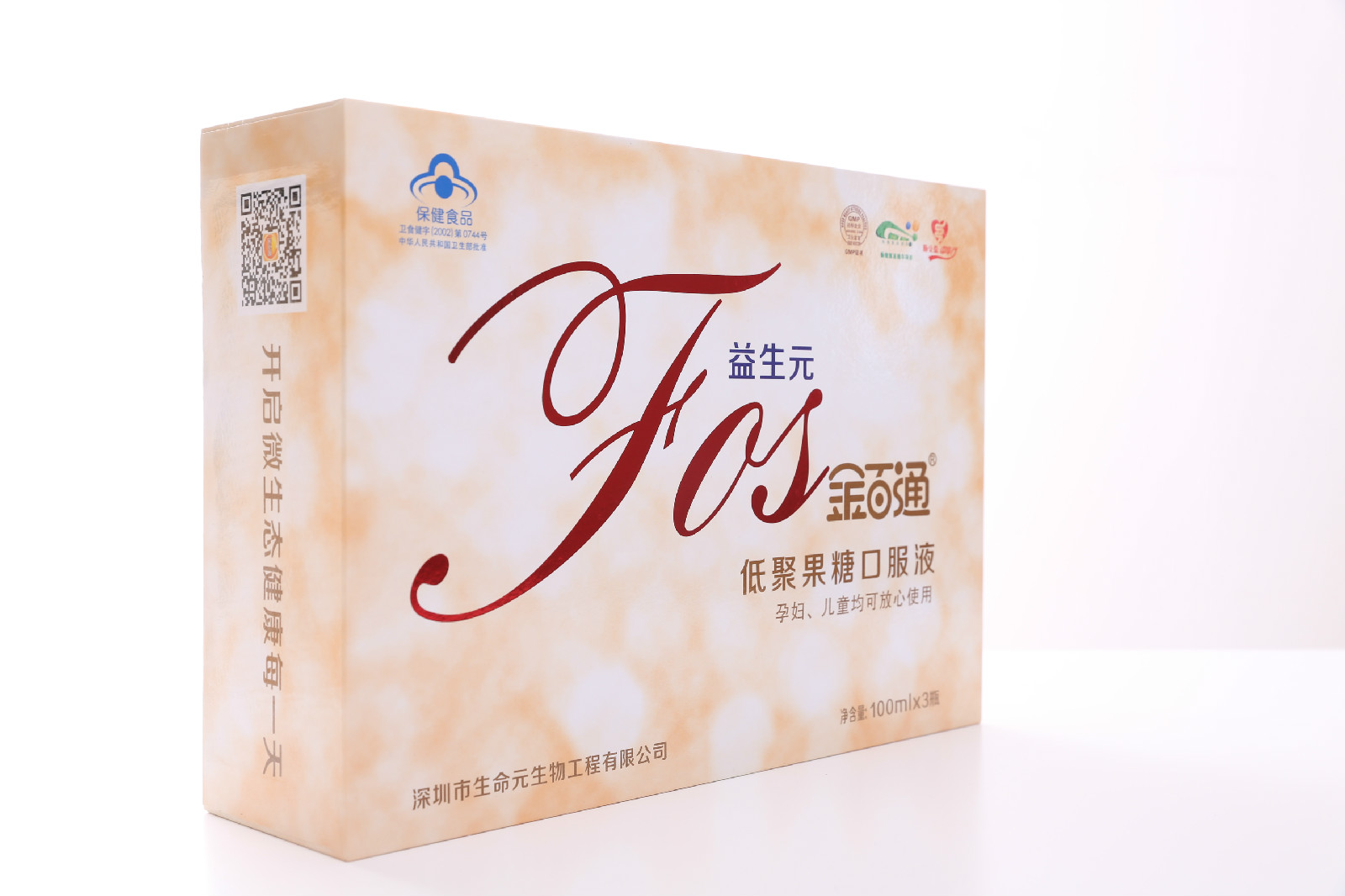 金百通低聚果糖口服液