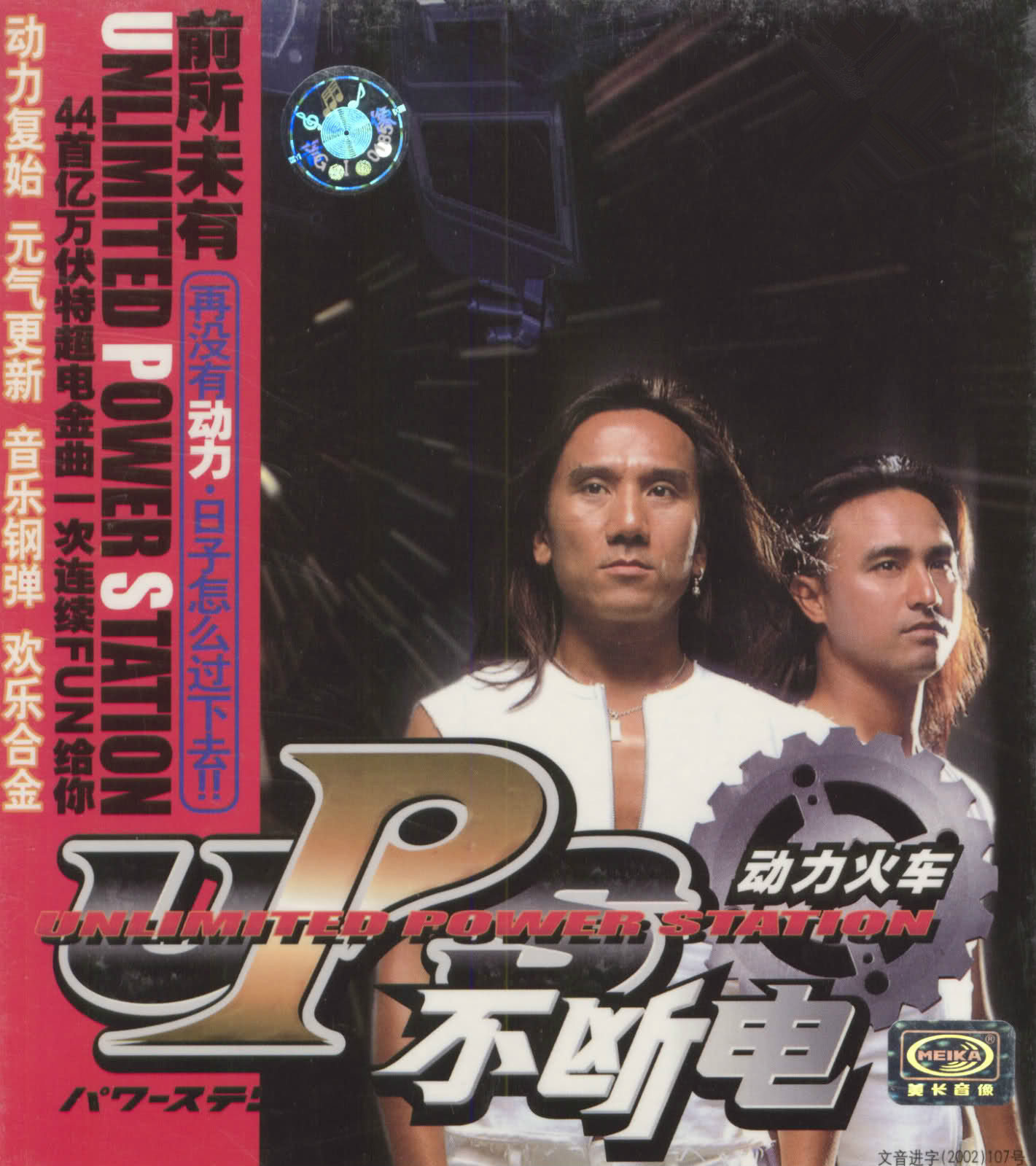 《love power》是 a target="_blank" href="/item/动力火车">动力