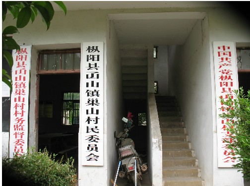 bigls">巢山村位于 a target="_blank" href="/item/藕山镇/5177350"