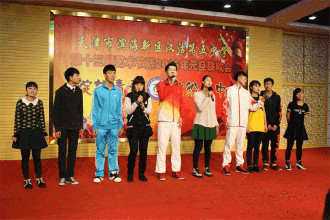 汉沽区第五中学