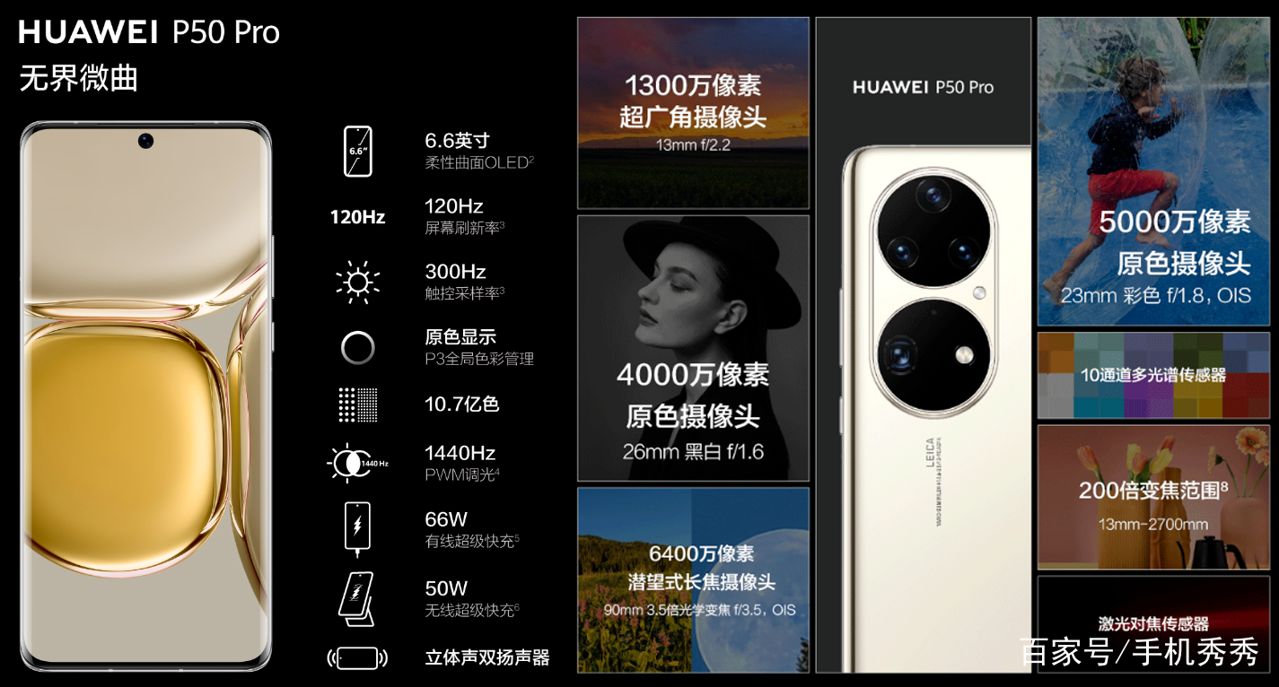 麒麟9000库存告急，华为P50系列分三批上市，256G版P50最值得入手_百科TA说