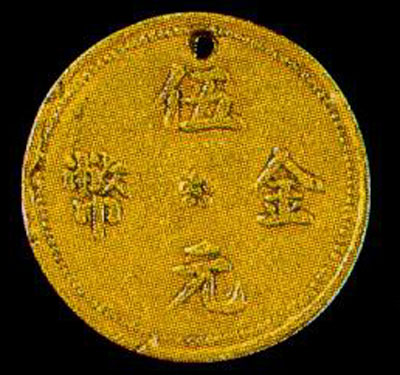 民国云南"滇"字五元金币