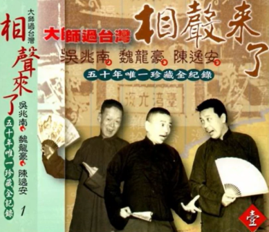 魏龙豪、吴兆南、陈逸安