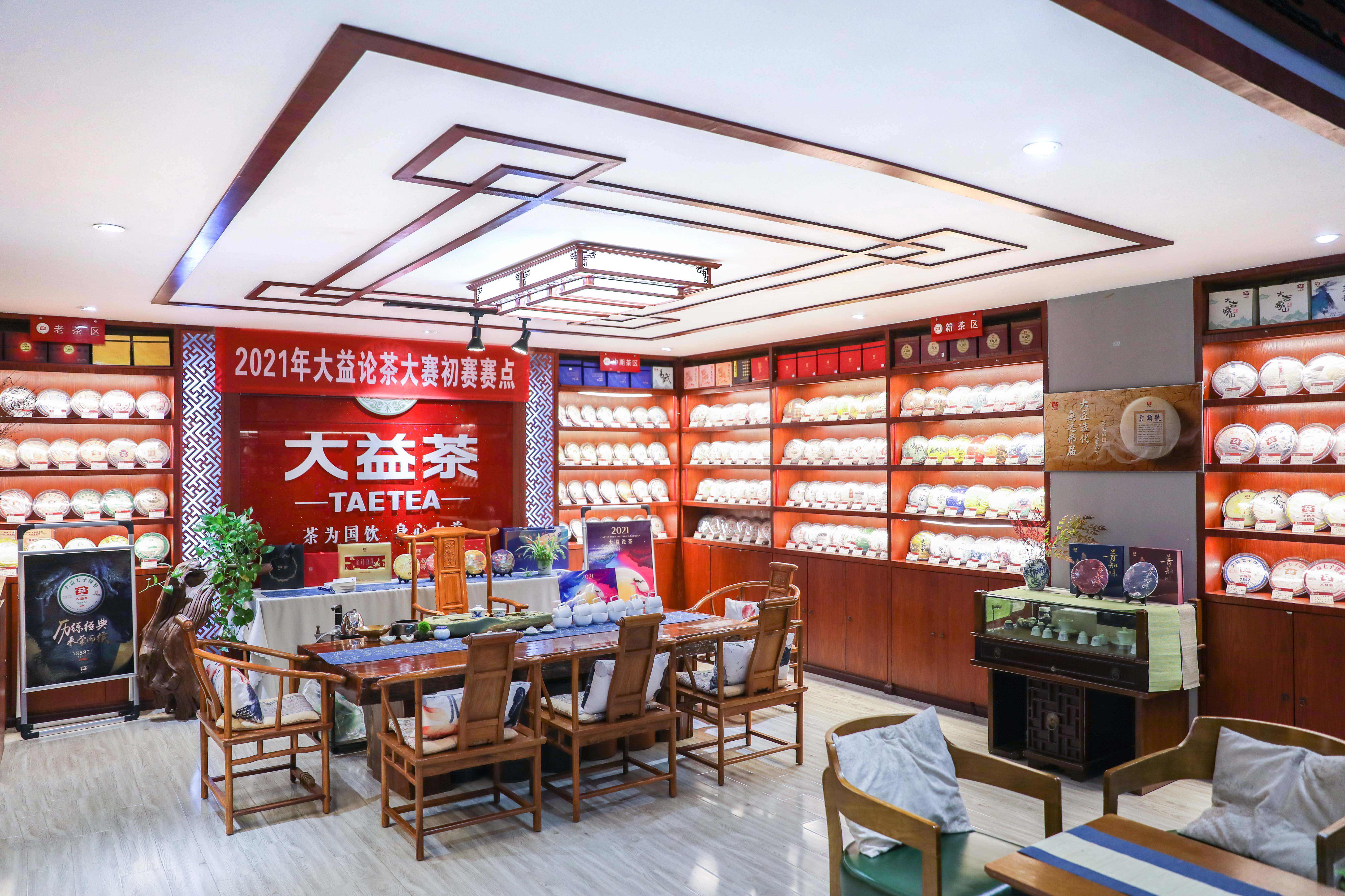 大益集团 全网资源