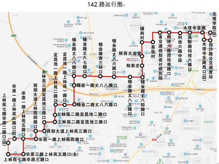 西安公交142路