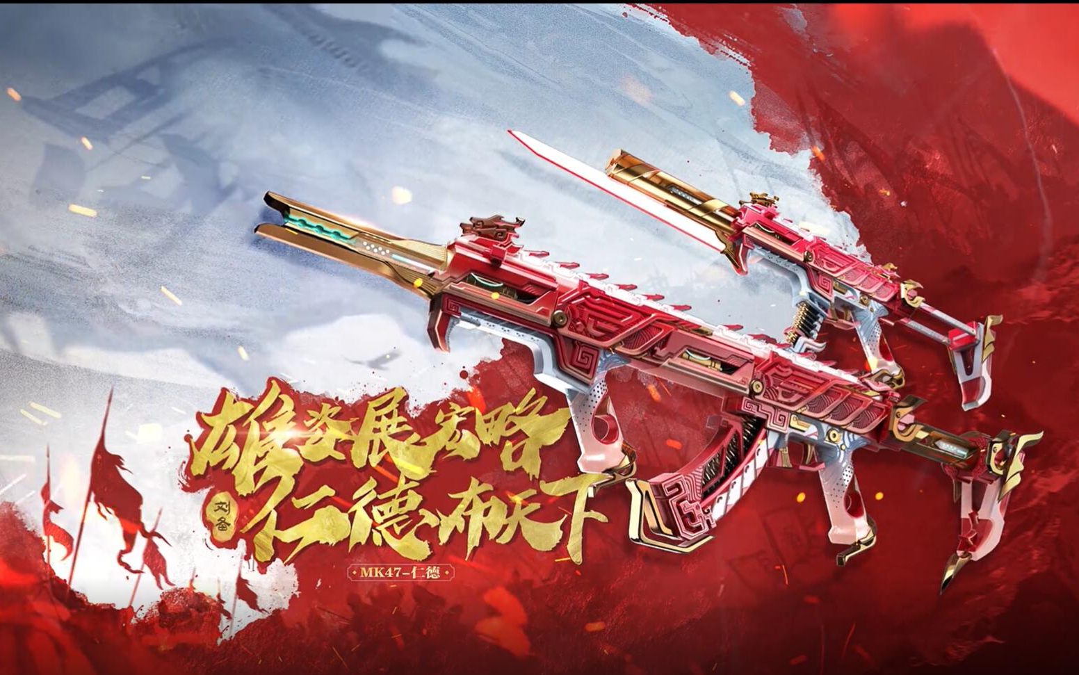 mk47 仁德