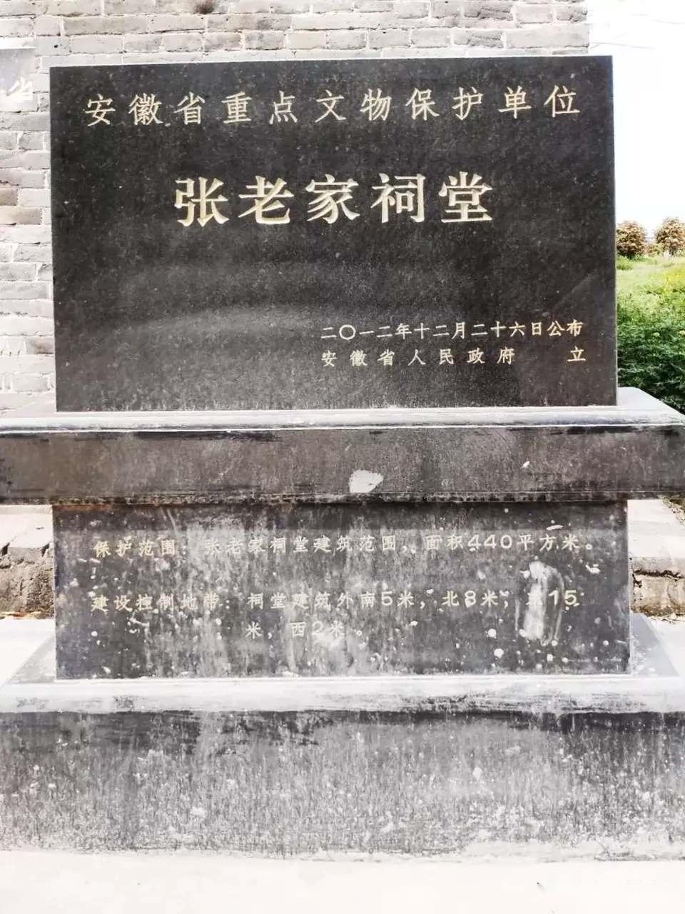 市/210643" data-lemmaid="210643">阜阳市 /a>临泉县谭棚镇张老家村