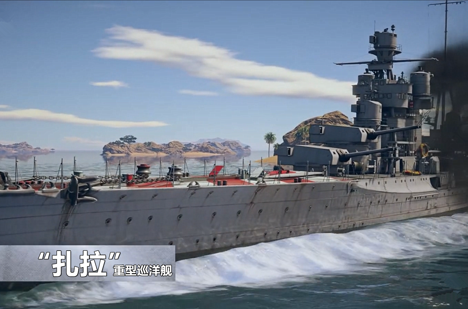 意大利重巡洋舰