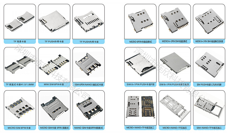 SIM卡座MICRO掀盖式/翻盖式规格封装_百科TA说