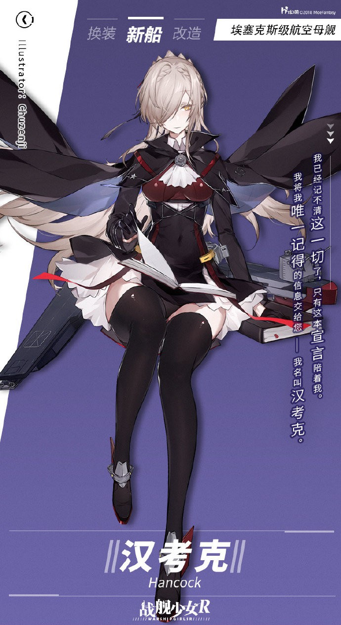 r">汉考克是游戏《 a target="_blank" href="/item/战舰少女r
