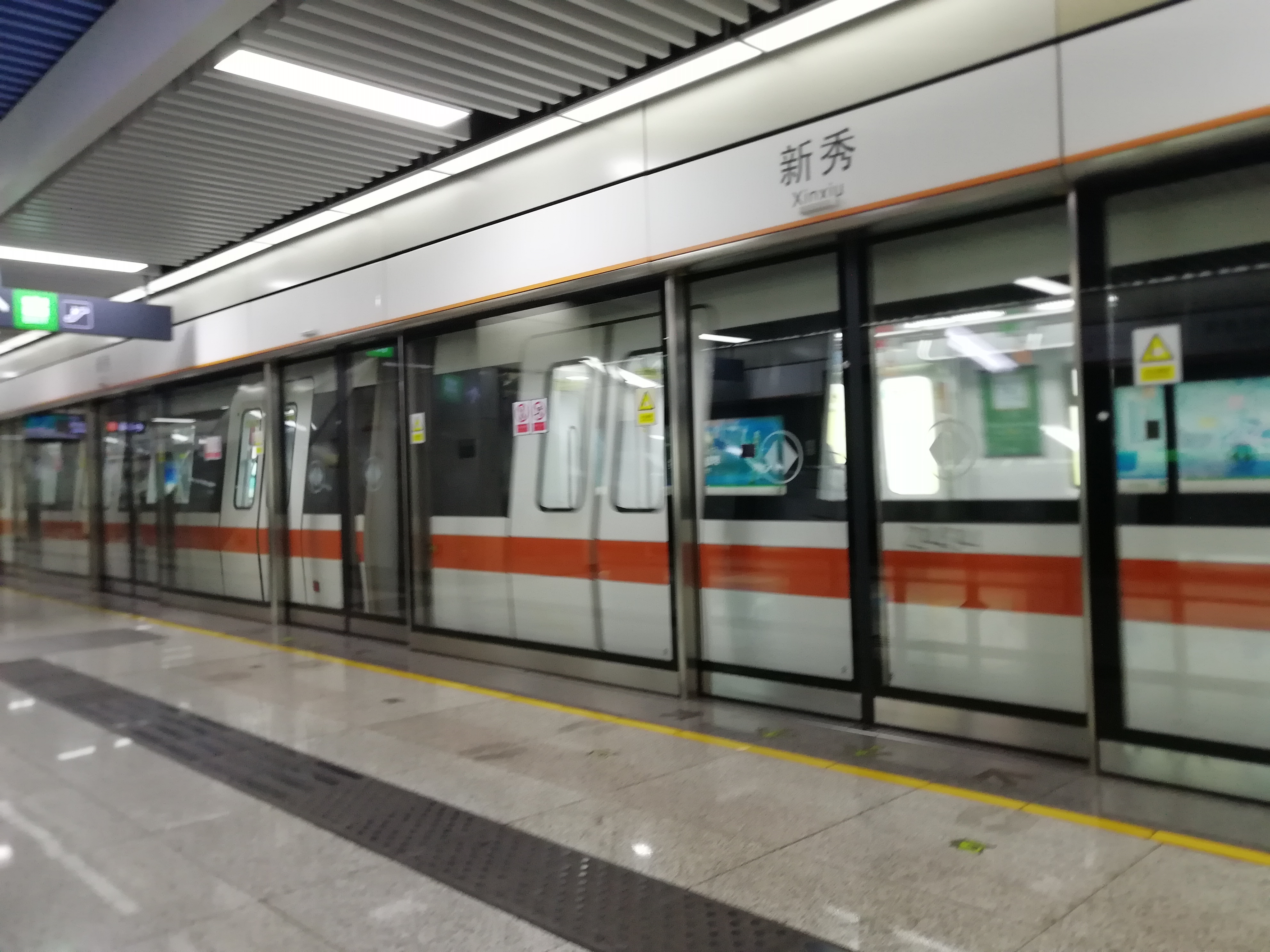 深圳地铁新秀站