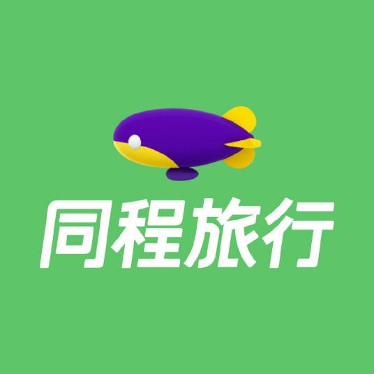 同程旅行（同程艺龙对外服务品牌）_百度百科