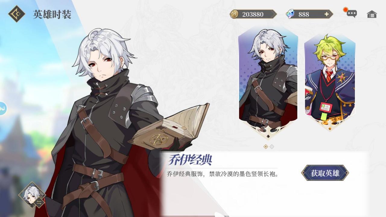 乔伊（手游《终焉誓约》中的英雄）_百度百科
