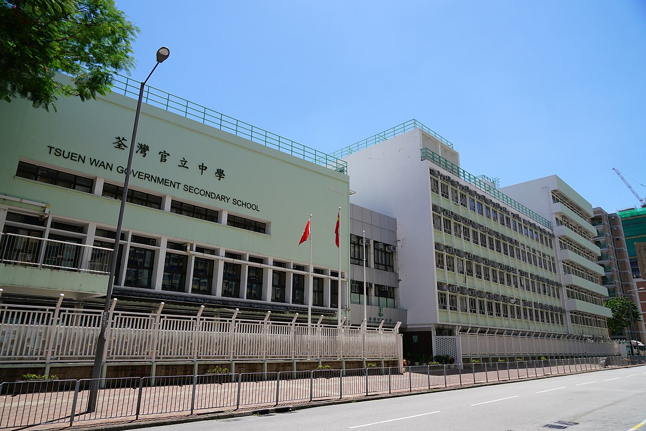  p> b>荃湾官立中学 /b>( b>tsuen wan government secondary school 