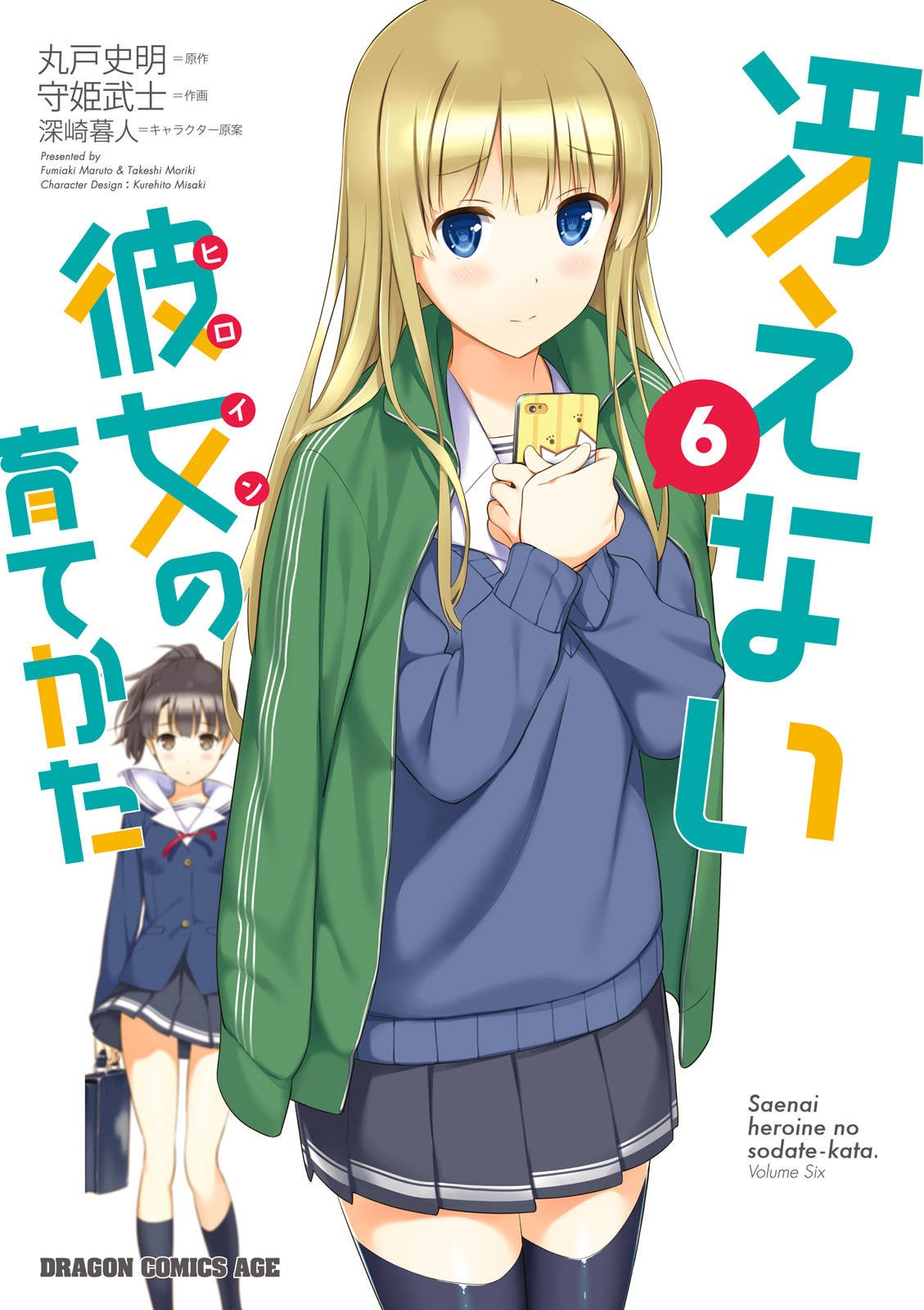 是日本剧本作家 a target="_blank" href="/item/丸户史明">丸户史明 