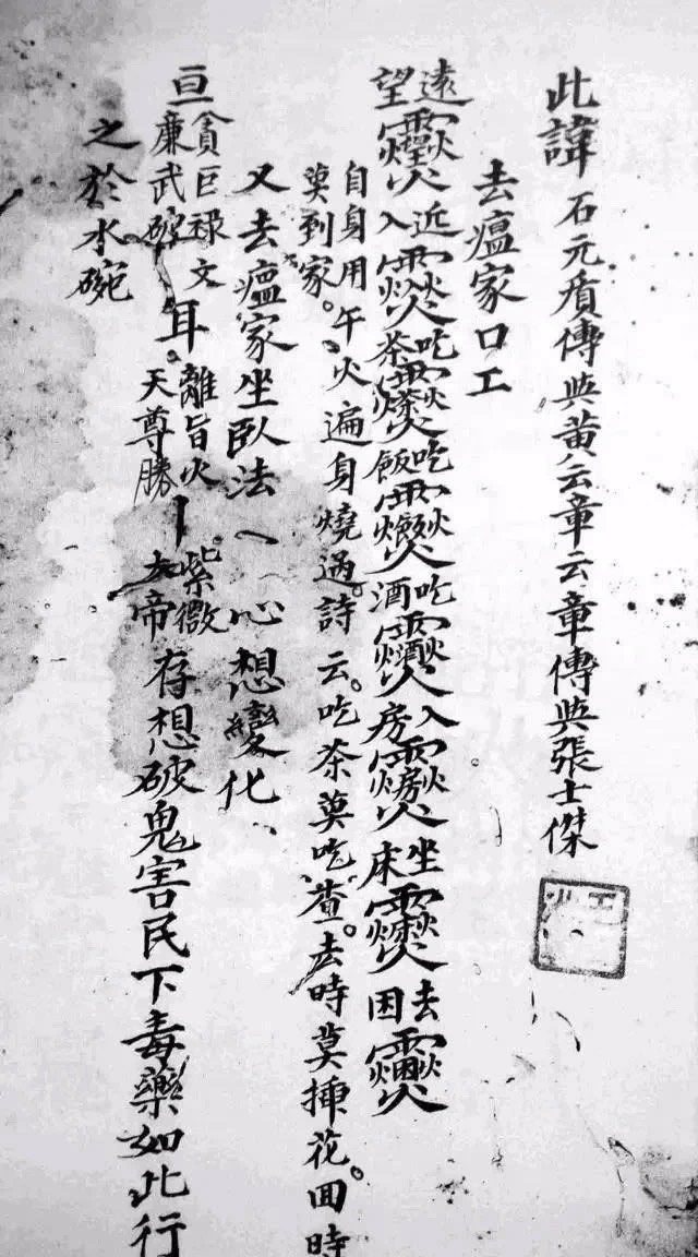 走近道教：符箓的含义类型及功用，说说道教的符箓与云篆天书_百科TA说