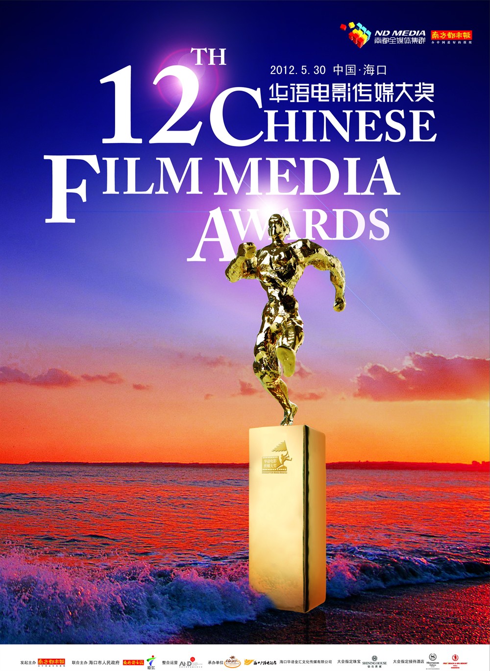 data-lemmaid="112548">南方都市报 /a>主办的电影类奖项