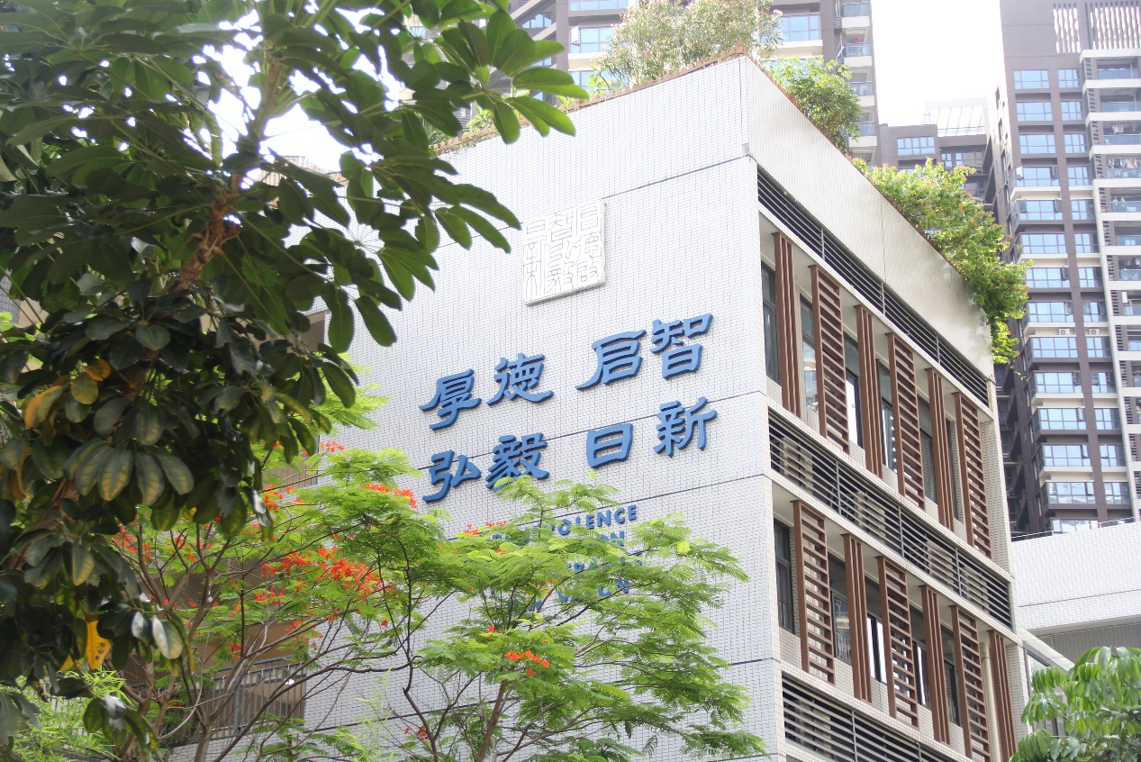南方科技大学教育集团