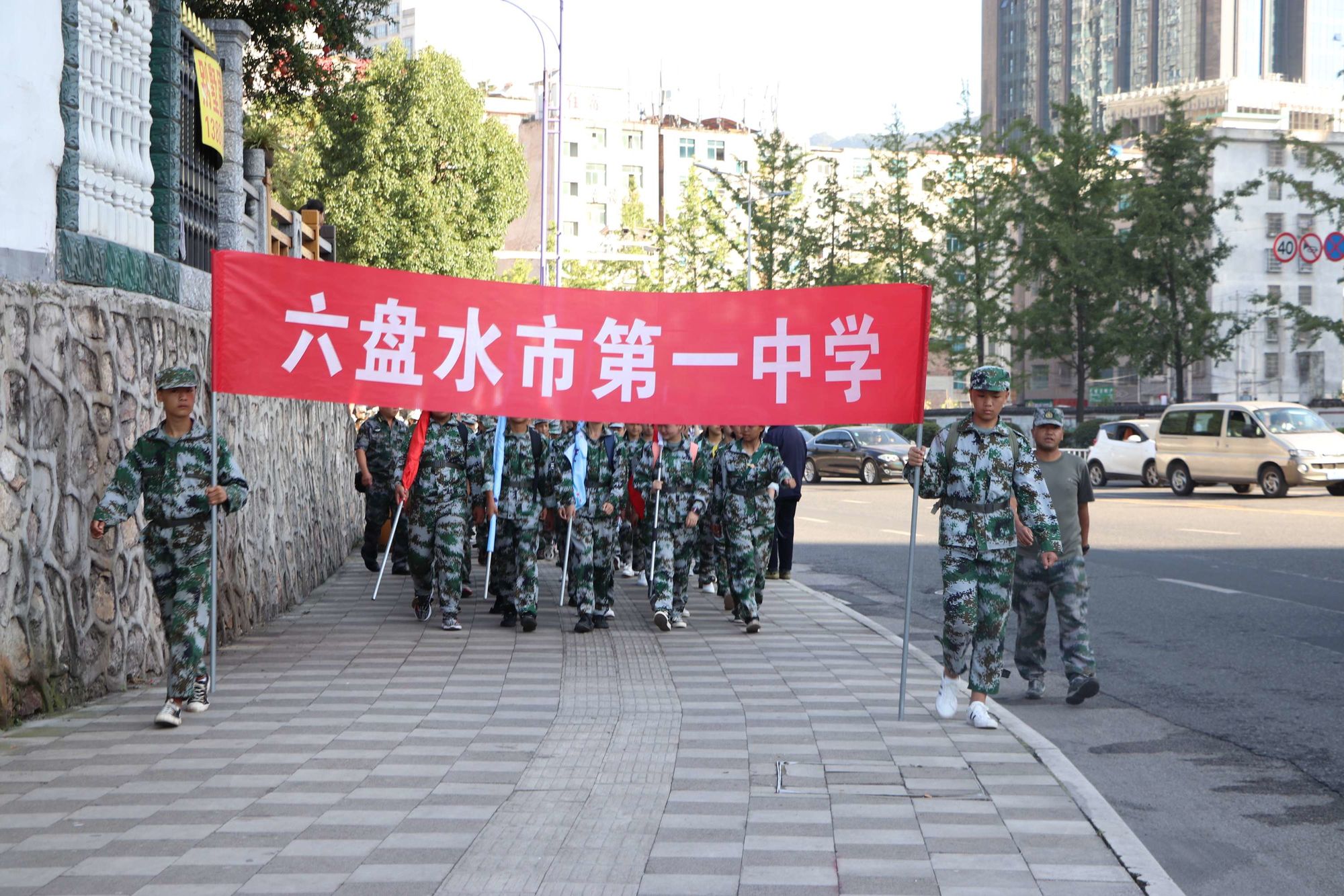 六盘水市第一中学