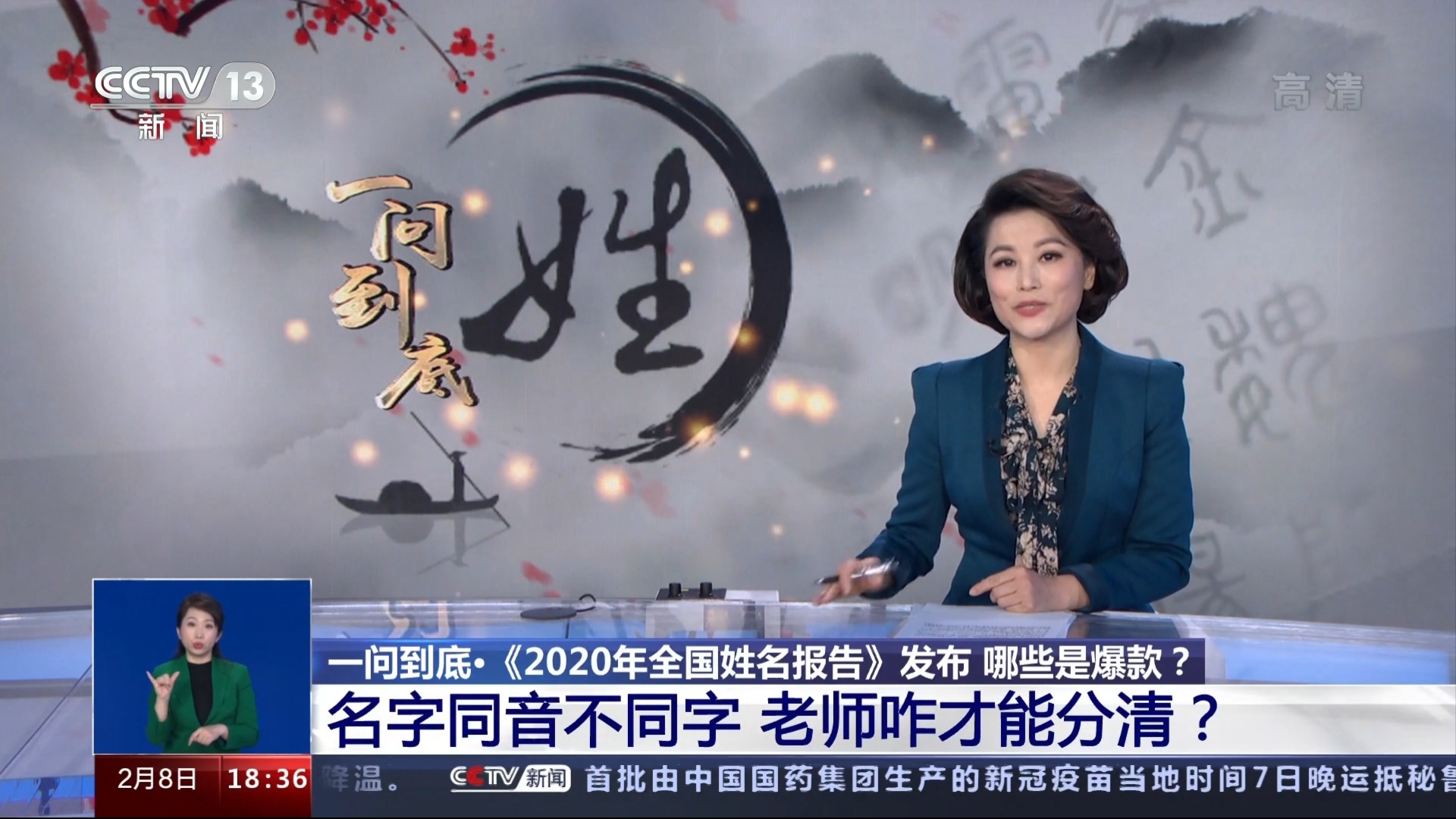 共同关注