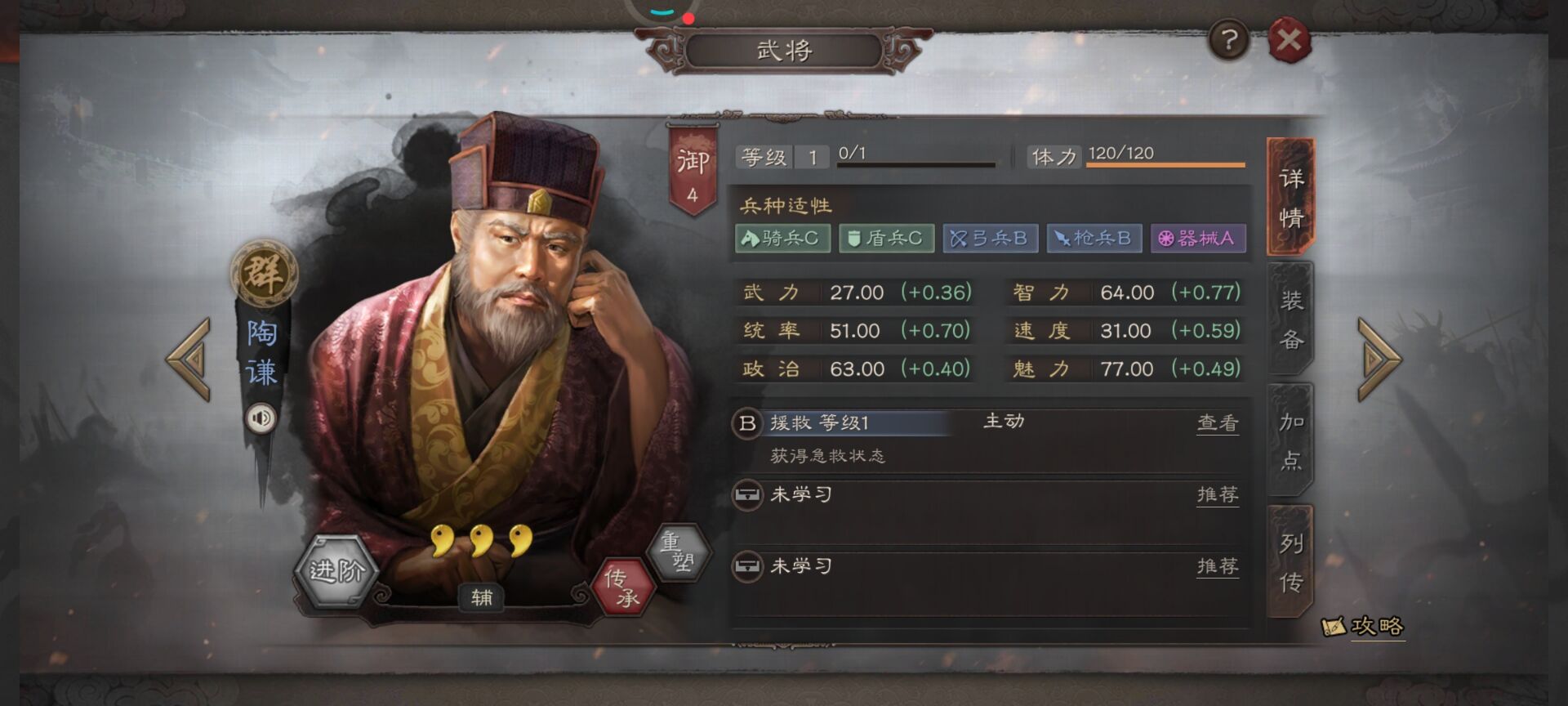 ="takuyhtefmjm">陶谦,游戏《 a target="_blank" href="/item/三国志