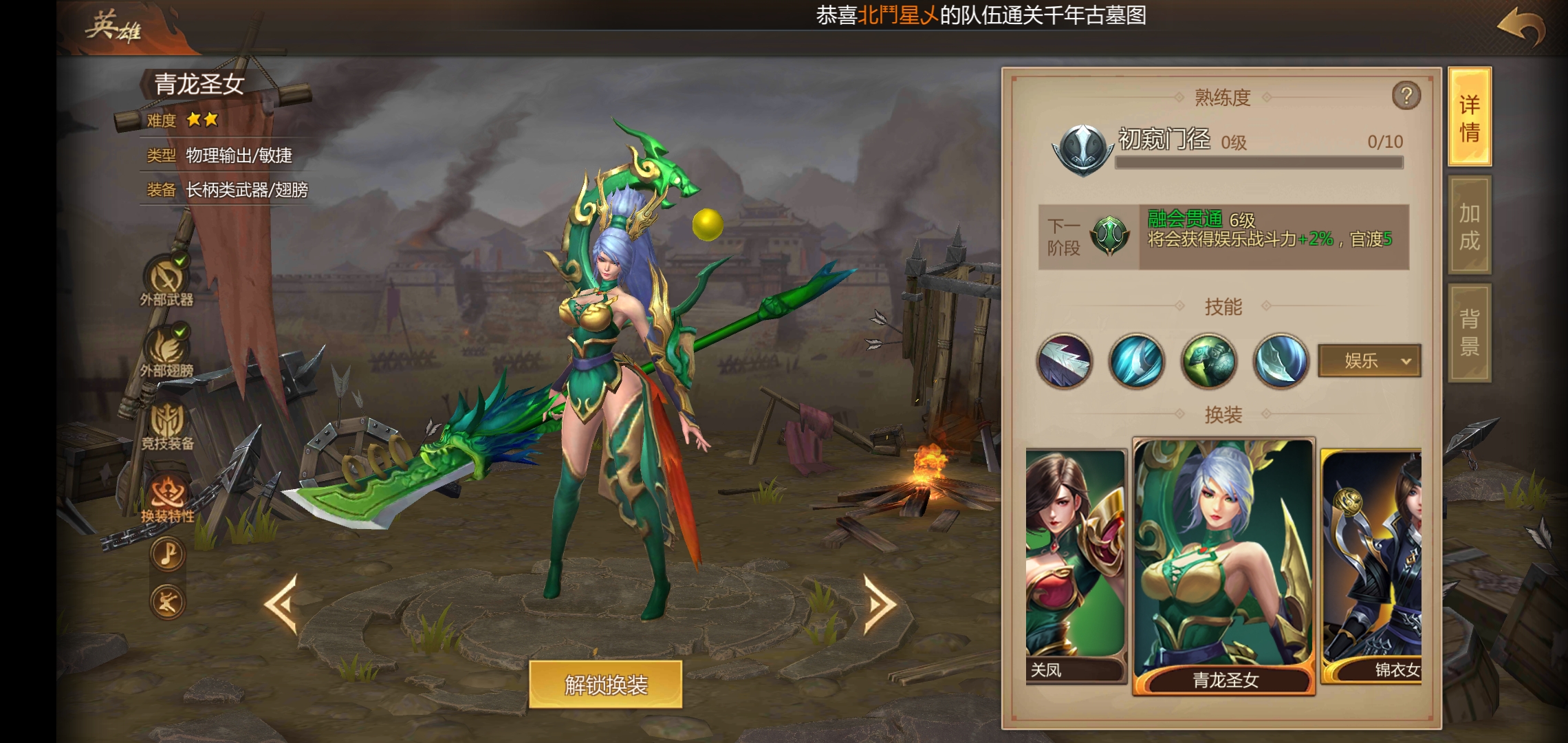  p>关凤是《 a target="_blank" href="/item/梦三国/23422071" data