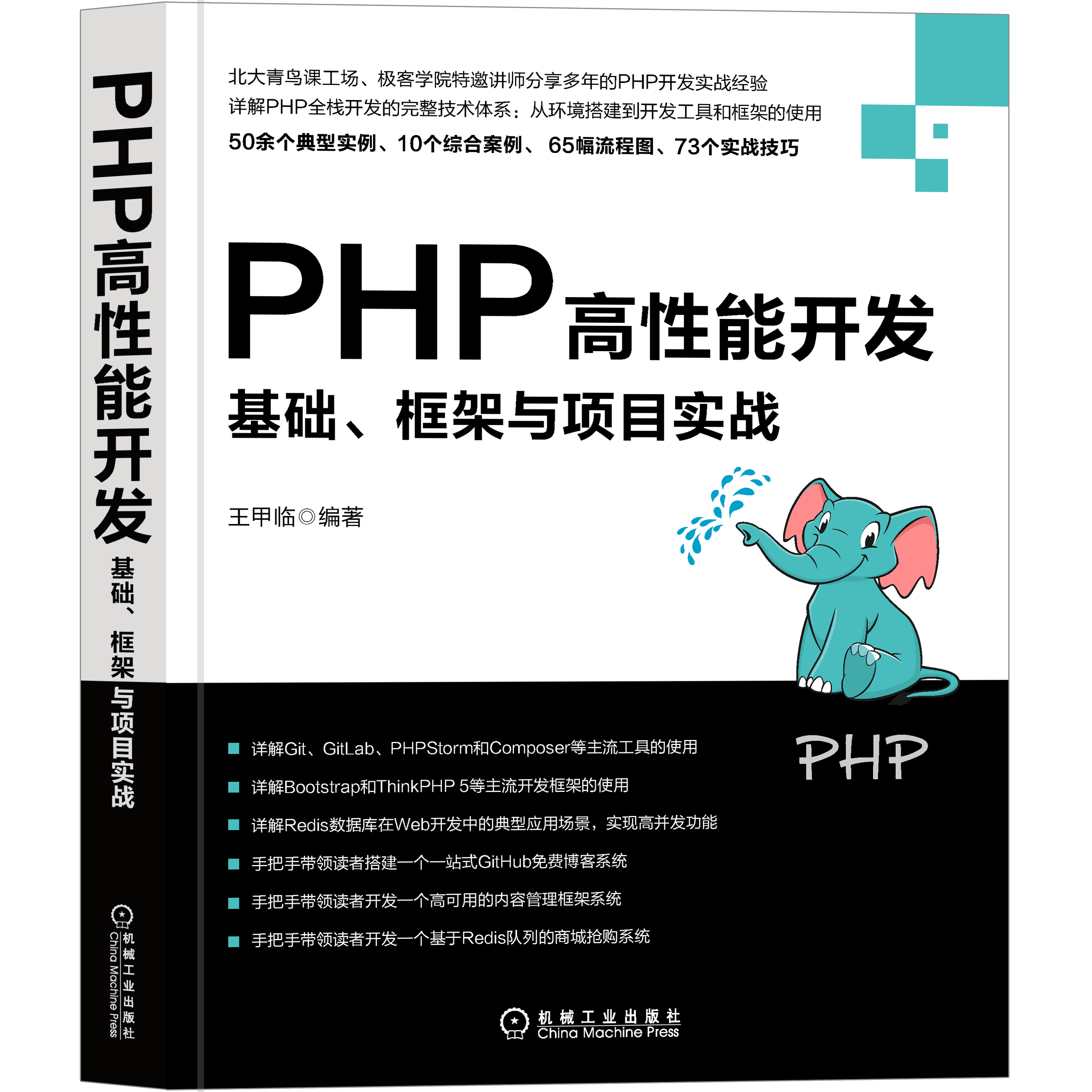 php是什么职业，php是什么专业的课程