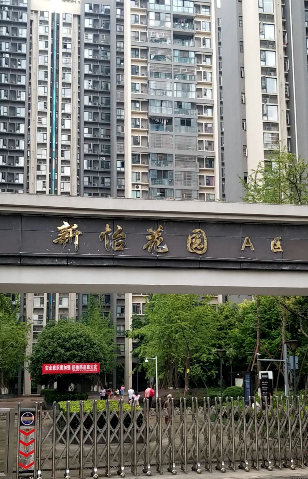  p>新怡花园a区位于成都市高新远大,共计房屋2113户. /p>