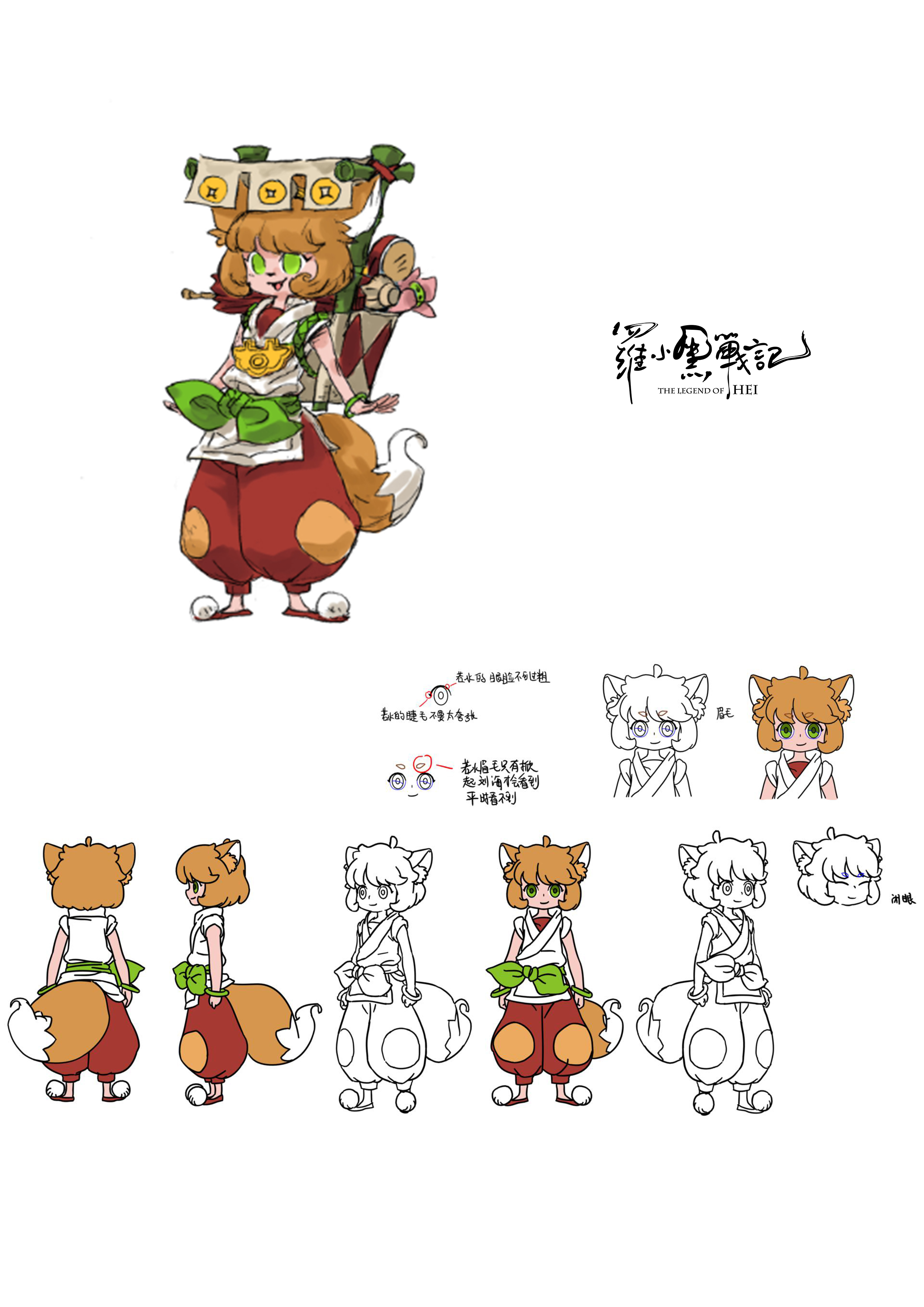 《 a target="_blank" href="/item/罗小黑战记/22902442" data