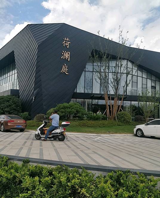 荷澜庭_百度百科