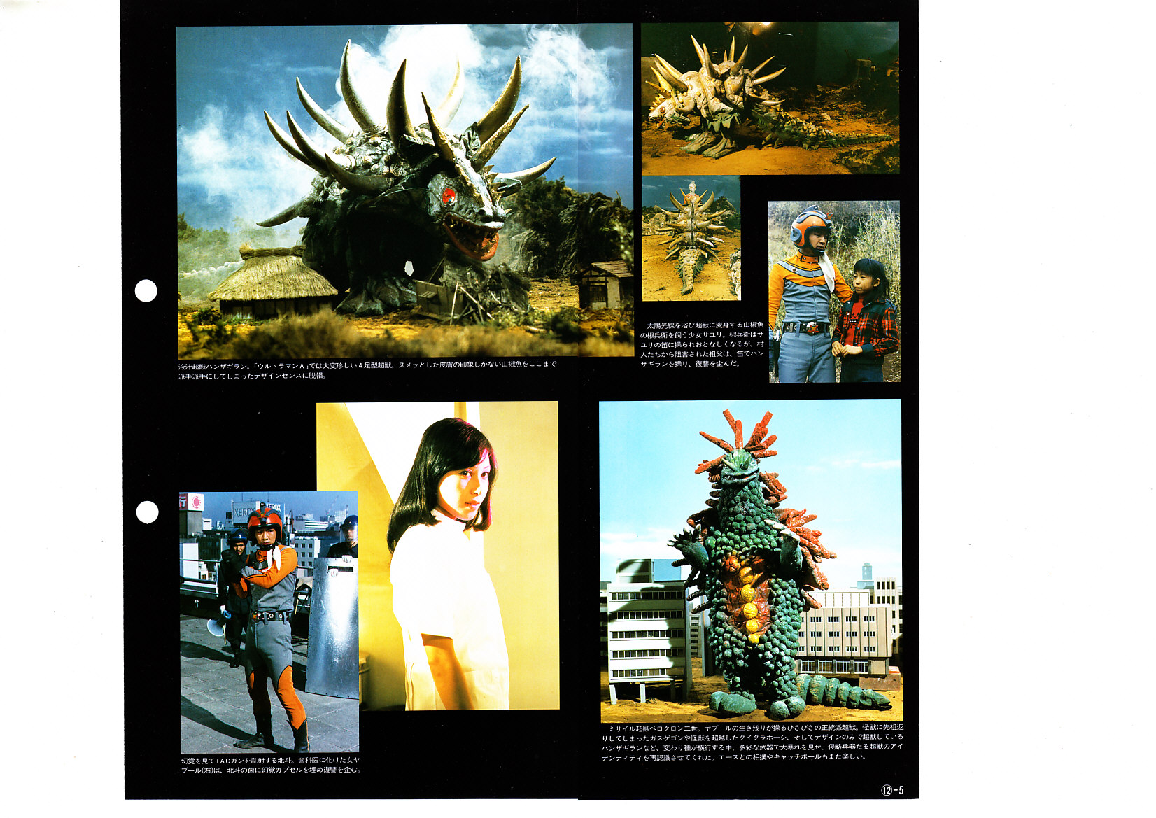 液汁超兽汉扎基兰