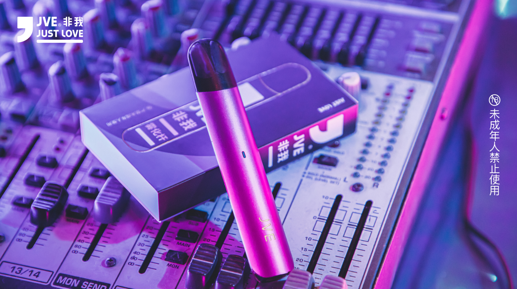  p data-id="gncnzvaeuw">jve非我是一个潮玩电子雾化器品牌 sup data