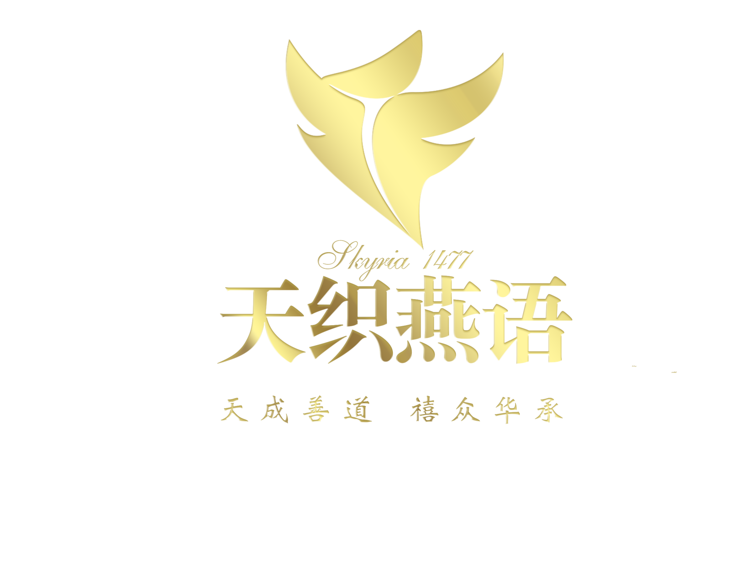天织燕语(上海)商业管理有限公司