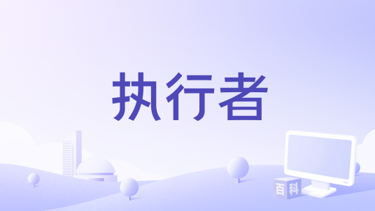 执行者（1970年英国电影）_百度百科