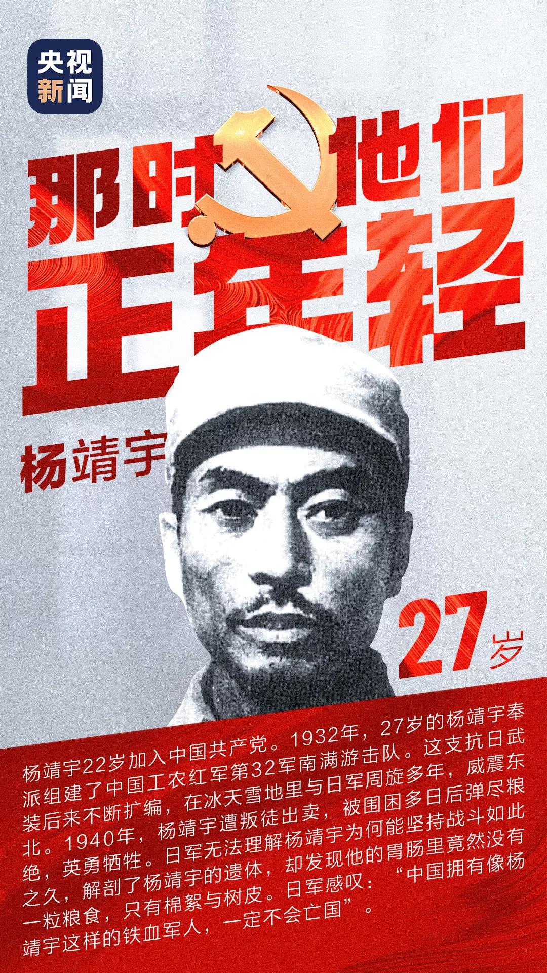 那时他们正年轻