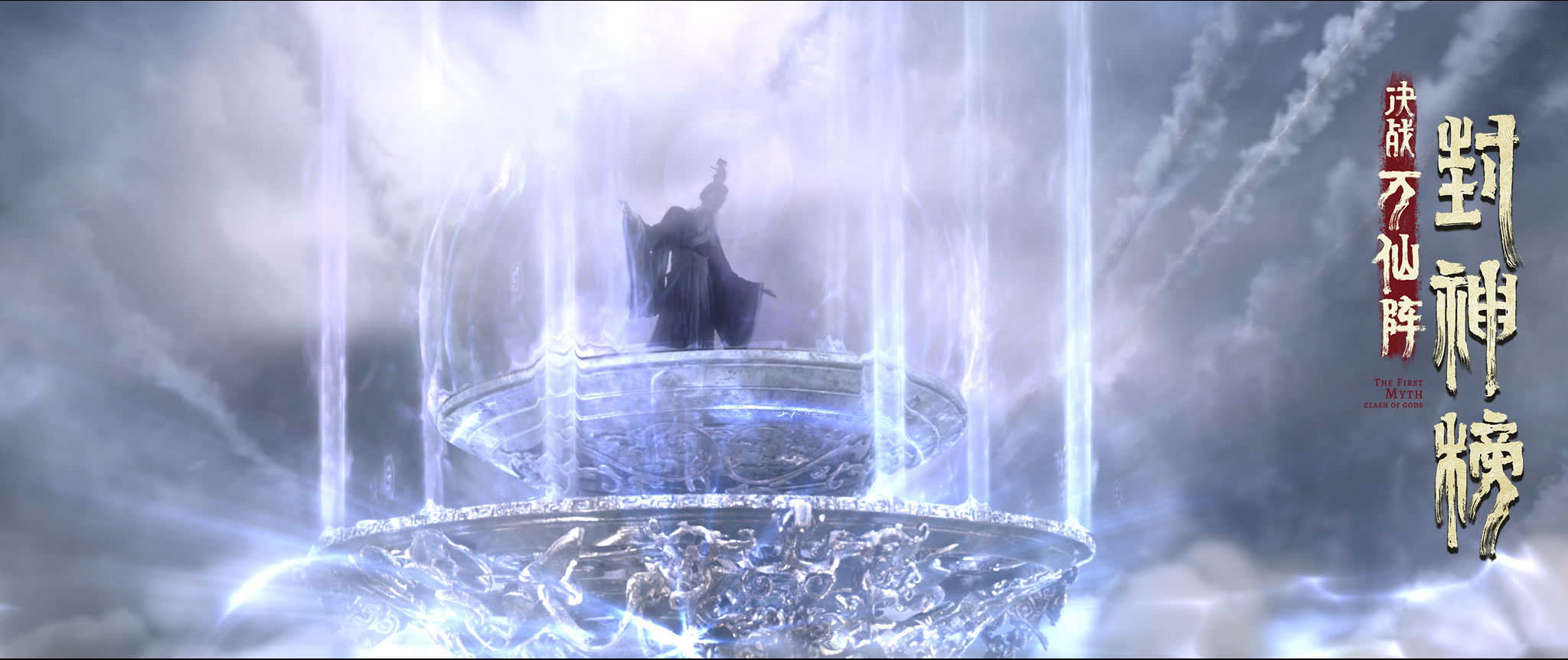 class="ref" data-ctrid="sw47njnmdpgw">《封神榜:决战万仙阵》是由