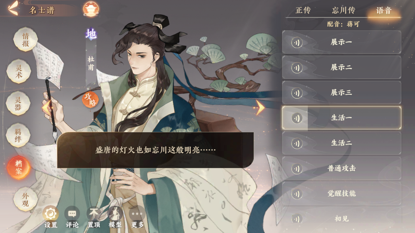 国风rpg手游《 a target="_blank" href="/item/忘川风华录/49845171"